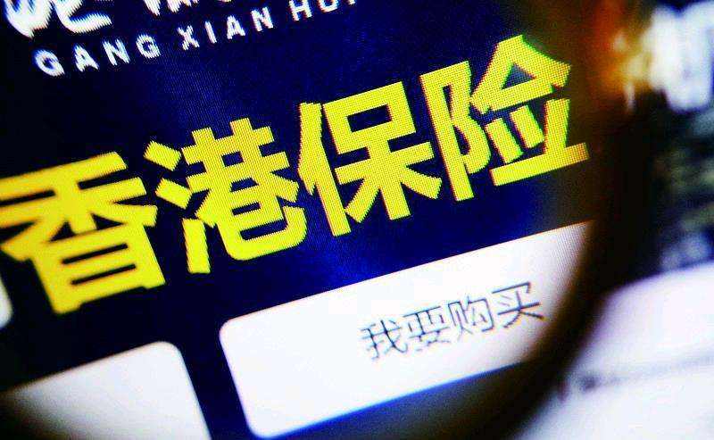 香港保險為什么這么便宜？原因有三點(diǎn)！