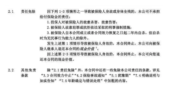 壽險和意外險哪個(gè)好？