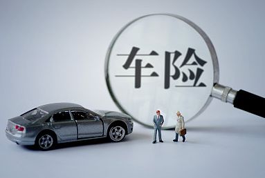 人保車(chē)險和平安車(chē)險哪個(gè)比較好？