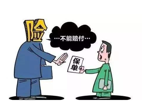 哪些情況下保險公司會(huì )拒賠 拒賠后應該怎么辦？