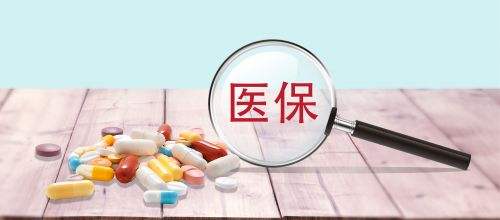 醫保分為哪幾類(lèi)？醫保的基本常識