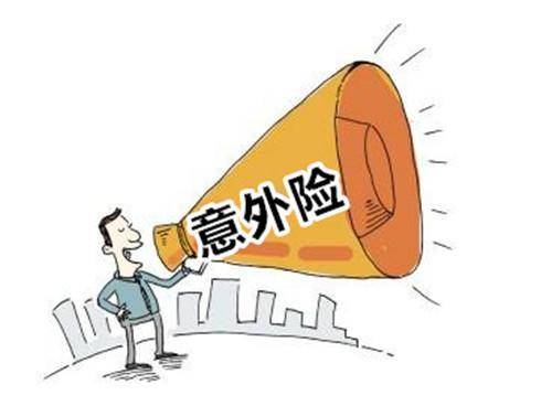 投保意外險要注意哪些？癌癥患者和身體殘疾能投保意外險嗎？