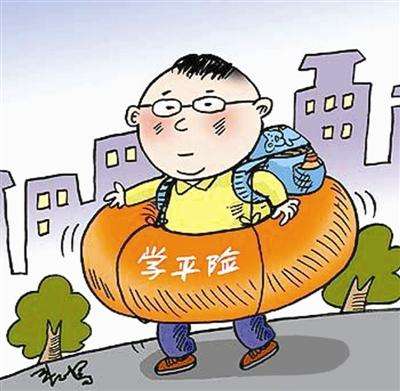 學(xué)平險理賠范圍是什么 理賠方式有幾種？