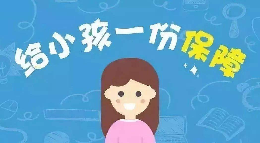 如何給孩子買(mǎi)保險 孩子的保險應該怎么買(mǎi)？