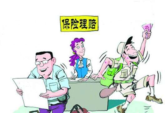 什么是理賠調查？理賠時(shí)哪些情況需要調查？