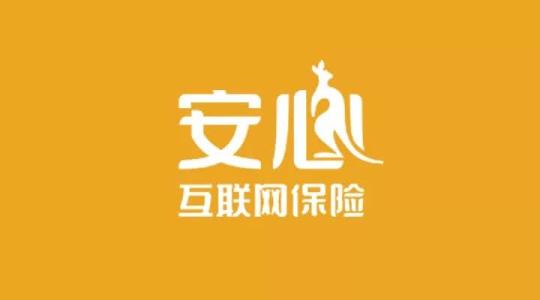 安心保險怎么樣 靠不靠譜？
