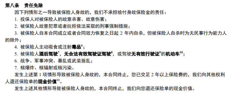 太平大愛(ài)惠享定期壽險怎么樣 值不值得買(mǎi)？