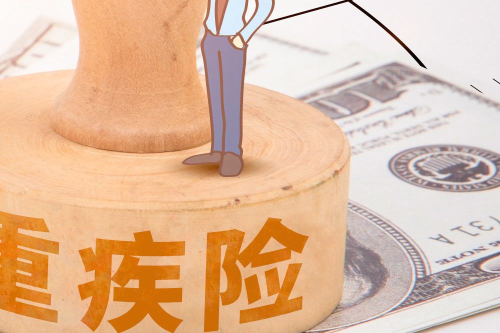 購買(mǎi)重疾險有什么用  保額買(mǎi)多少合適？