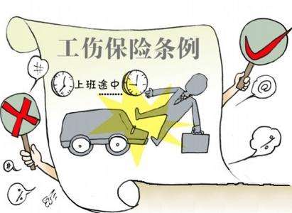 工傷保險怎么購買(mǎi) 工傷保險一年多少錢(qián)？
