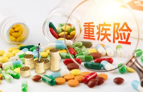 重疾險有什么用  哪些人需要買(mǎi)重疾險？