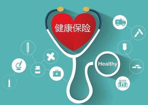 醫保、補充醫療和商業(yè)保險的區別 你都了解了嗎？