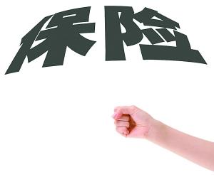 沒(méi)錢(qián)怎么買(mǎi)保險 沒(méi)錢(qián)的你還不看看？