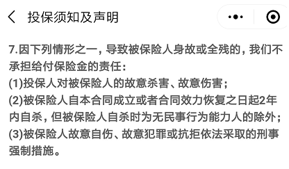 微保孝親保孝順金怎么樣 值不值得買(mǎi)？