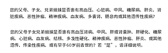 直系親屬如果患有癌癥，會(huì )影響自己投保嗎？