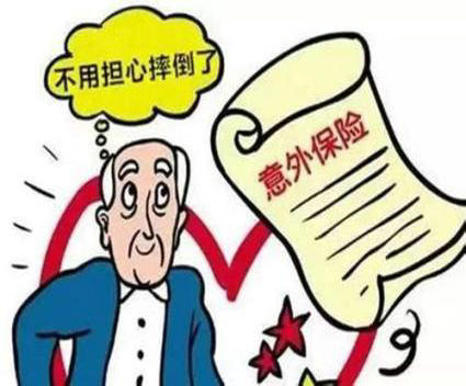 挑選意外險有哪些需要注意的地方？不明白的來(lái)這里看看！