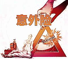 保險理賠案例：老人意外摔倒保險公司拒絕賠償 意外險理賠這么難？