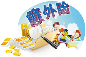 保險理賠案例：老人意外摔倒保險公司拒絕賠償 意外險理賠這么難？