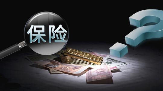 熟人賣(mài)保險給你？如何體面拒絕？